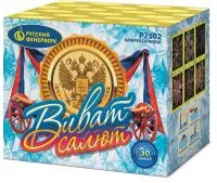 Фейерверк Виват, салют!. Купить Фейерверк Виват, салют! Р7502 — магазин продажа салютов недорого —  Орехово-Зуево, производитель Русский фейерверк - Русская пиротехника, доставка по России  +7 963 711 89 03 — Орехово-Зуево | orekhovo-zuevo.piroclub.ru