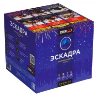 Батарея салютов Эскадра. Купить Батарея салютов Эскадра Z2120 — магазин продажа салютов недорого —  Орехово-Зуево, производитель Русский фейерверк - Русская пиротехника, доставка по России  +7 963 711 89 03 — Орехово-Зуево | orekhovo-zuevo.piroclub.ru