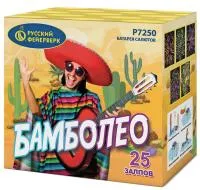 Батарея салютов Бамболео. Купить Батарея салютов Бамболео Р7250 — магазин продажа салютов недорого —  Орехово-Зуево, производитель Русский фейерверк - Русская пиротехника, доставка по России  +7 963 711 89 03 — Орехово-Зуево | orekhovo-zuevo.piroclub.ru