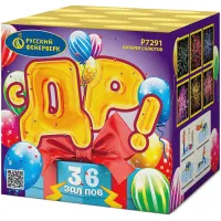 Батарея салютов С ДР! Р7291 купить от производителя Русский Фейерверк — Орехово-Зуево