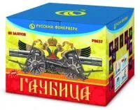 Батарея салютов Гаубица Р8637 купить от производителя Русский Фейерверк — Орехово-Зуево