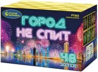 Фейерверк Город не спит Р7503 купить от производителя Русский Фейерверк — Орехово-Зуево