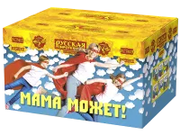 Фейерверк Мама может! РС7415 купить от производителя Русская Пиротехника — Орехово-Зуево