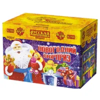 Салют Новогодний сюрприз New РС7331 купить от производителя Русская Пиротехника — Орехово-Зуево