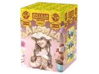 Батарея салютов Лакомка РС7065 купить от производителя Русская Пиротехника — Орехово-Зуево