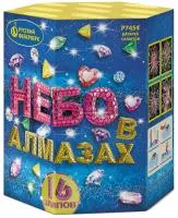 Фейерверк Небо в алмазах. Купить Фейерверк Небо в алмазах Р7454 — магазин продажа салютов недорого —  Орехово-Зуево, производитель Русский фейерверк - Русская пиротехника, доставка по России  +7 963 711 89 03 — Орехово-Зуево | orekhovo-zuevo.piroclub.ru