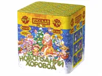 Салют Новогодний хоровод РС6401 купить от производителя Русская Пиротехника — Орехово-Зуево