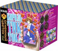 Салют Король Тик-Тока ОС8400 купить от производителя Огненный Цветок — Орехово-Зуево