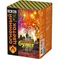 Салют Огненный букет ОС ОС8120 купить от производителя Огненный Цветок — Орехово-Зуево