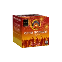Фейерверк Огни победы. Купить Фейерверк Огни победы Z2090 — магазин продажа салютов недорого —  Орехово-Зуево, производитель Русский фейерверк - Русская пиротехника, доставка по России  +7 963 711 89 03 — Орехово-Зуево | orekhovo-zuevo.piroclub.ru