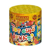 Фонтан фейерверк Тот еще фрукт! РС4540 купить от производителя Русская Пиротехника — Орехово-Зуево