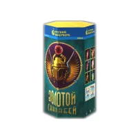 Фонтан фейерверк Золотой Скарабей Р4512 купить от производителя Русский Фейерверк — Орехово-Зуево